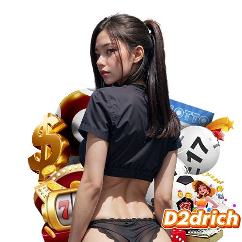 d2drich เข้าสู่ระบบ