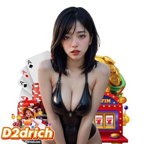 d2drich เว็บตรง